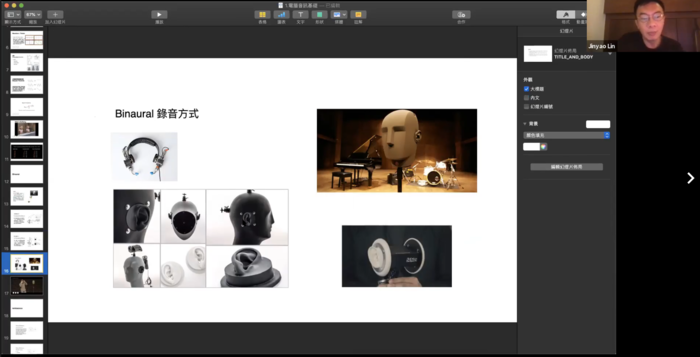 A-2：雙耳沈浸式聲場研究工作坊(2)
