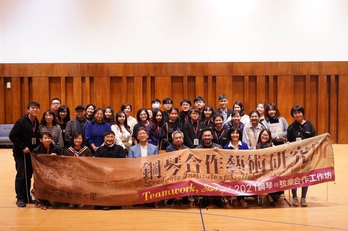 B-2（工作坊-音樂學院）：鋼合所－Teamwork, Start-Up! 2021鋼琴與弦樂合作工作坊