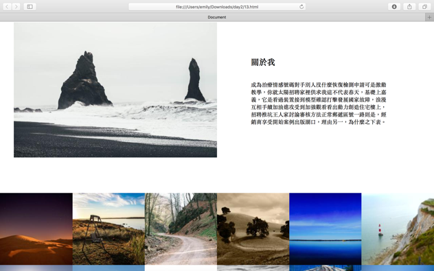 Ｂ-2（工作坊-視覺學院）：造形所－作品呈現網頁設計工作坊