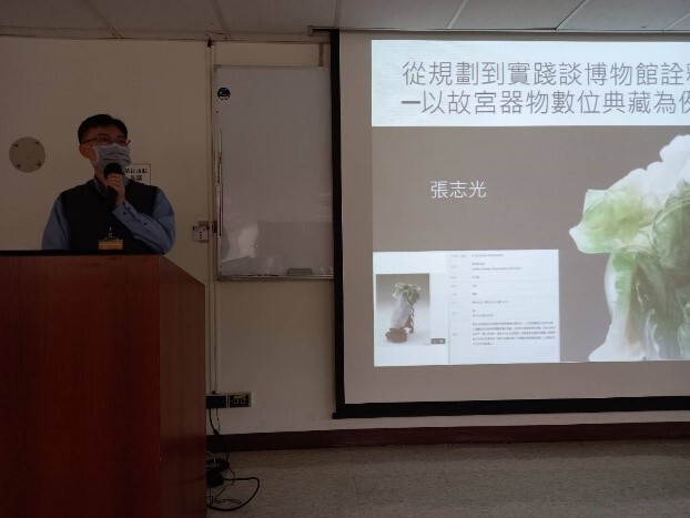G：強化南向藝術交流與合作－2021博物館專業發展國際學術研討會