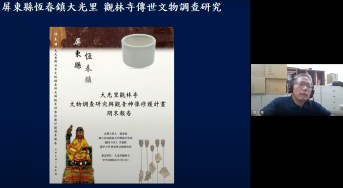 B-2（工作坊-文博學院）：藝史系－第15屆藝術史教育扎根研習營－講座
