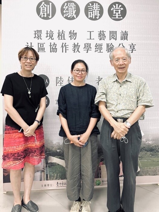 J 提升藝術影響力與文化價值創新-環境植物工藝閱讀／社區協作教學經驗分享