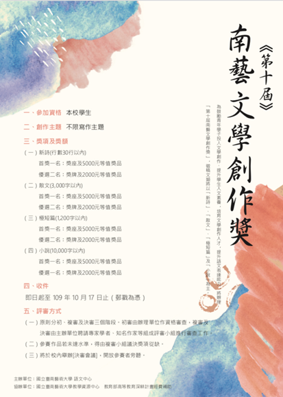 Ｂ-1 語文活動：含中外文課程、活動、競賽