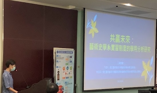 A-1 建置校務研究系統以精進教學品質-111年校務研究海報競賽