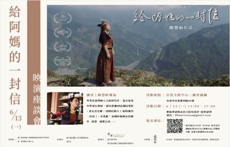 A-3 提升教師教學專業與輔導能力：促進教師教學成立教師專業成長社群