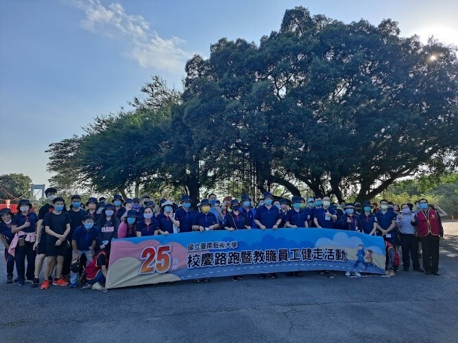 E：營造傳統與創新之展演藝術生態聚落－25週年校慶體育系列賽精彩回顧