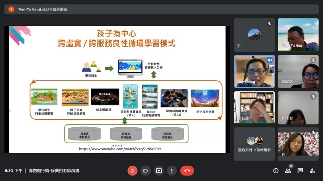 變動中的博物館-回應社會改編當代現況模組課程
