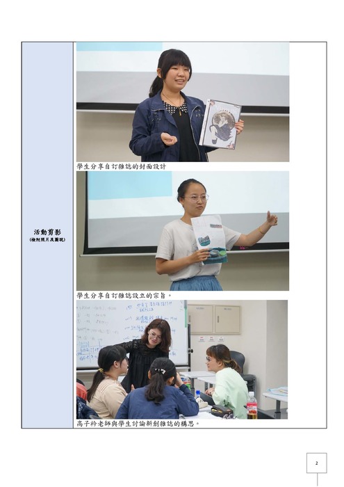 活動照片