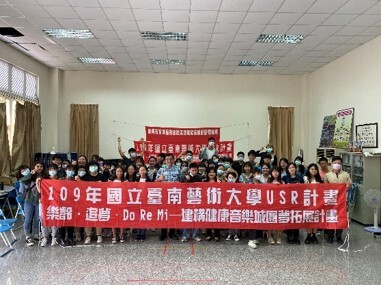 I：藝術下鄉－銀髮族太鼓樂團觀課暨長榮大學兩校交流座談