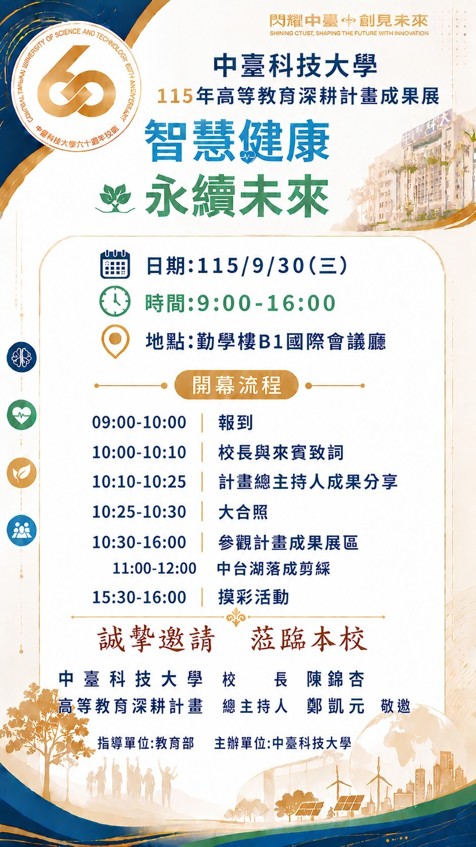 活動海報