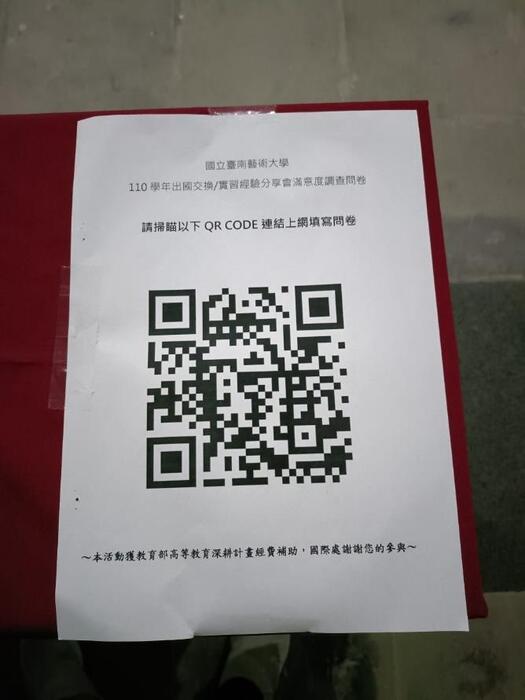 G：強化南向藝術交流與合作－出國交換 實習經驗分享會搭配國際師生聖誕聯誼派對
