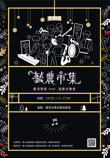 社群聯結及社區活化(一)
