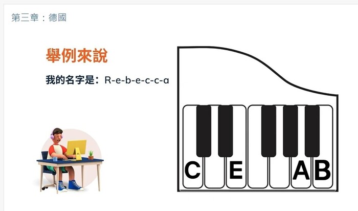 MOOCs 跟著音樂去旅行