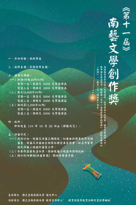 B-1：語文活動(含中外文課程、活動、競賽)