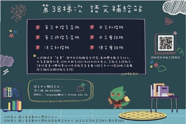 B-1：語文活動(含中外文課程、活動、競賽)