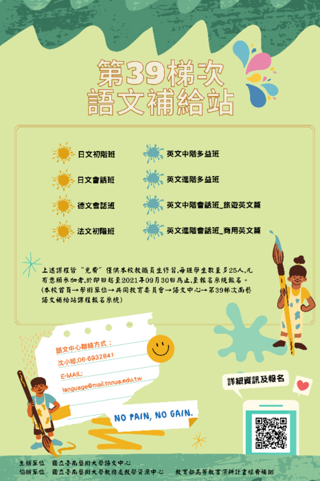 B-1：語文活動(含中外文課程、活動、競賽)