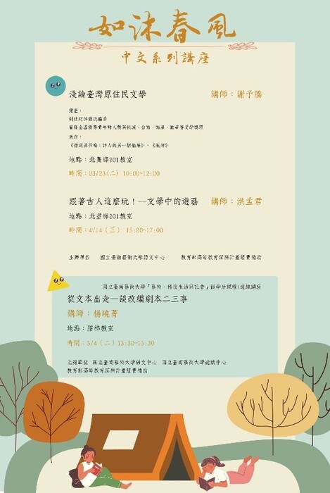 B-1：語文活動(含中外文課程、活動、競賽)