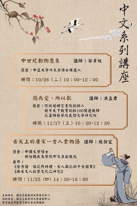 B-1：語文活動(含中外文課程、活動、競賽)
