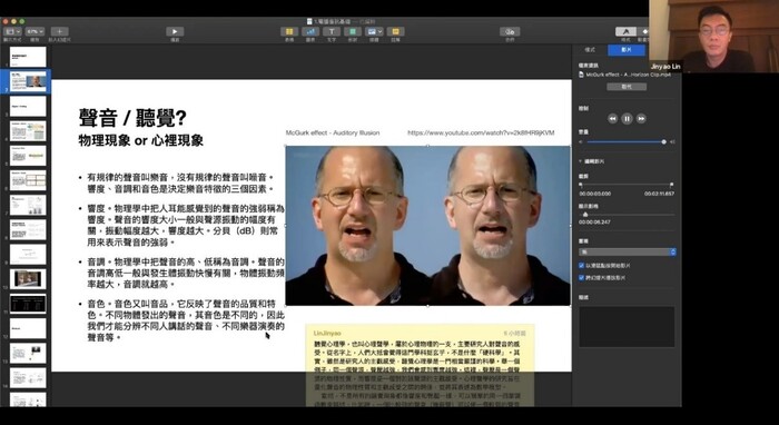 A-2：聲音科技基礎研究工作坊 (1)