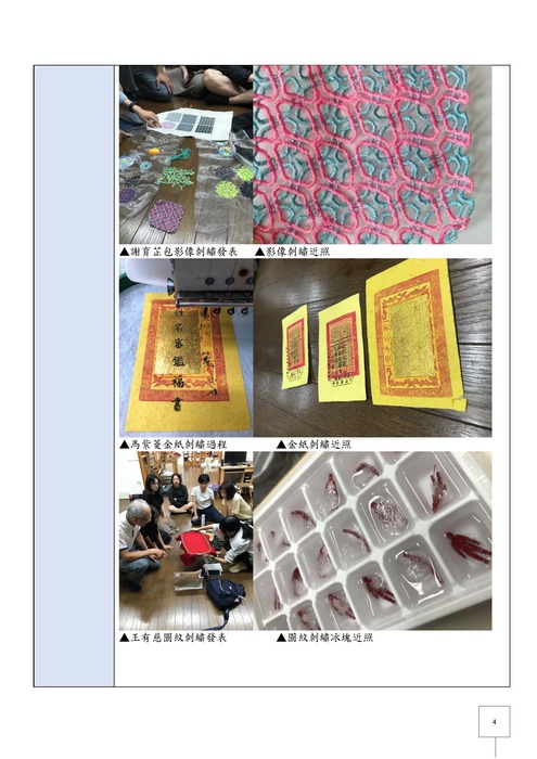 活動照片3