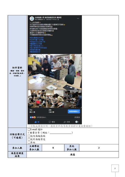 活動照片5