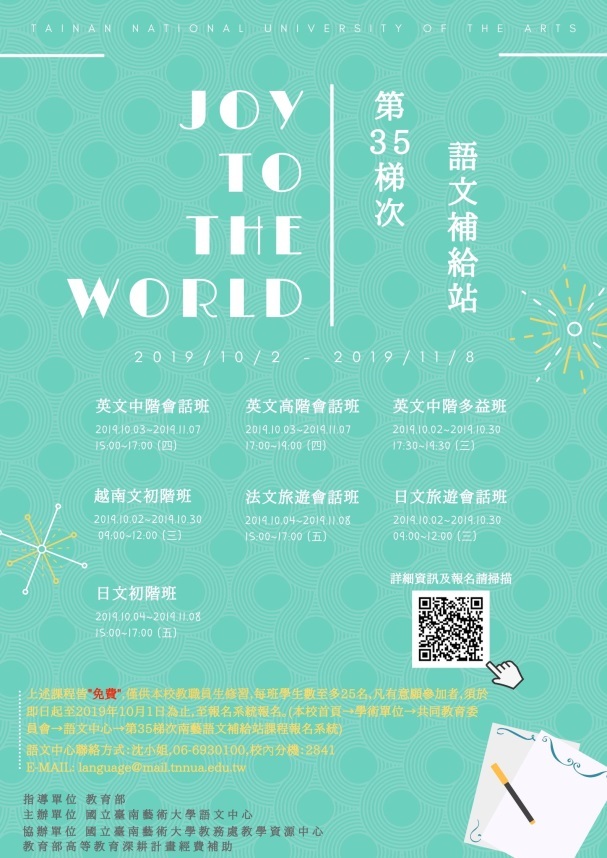 語文補給站