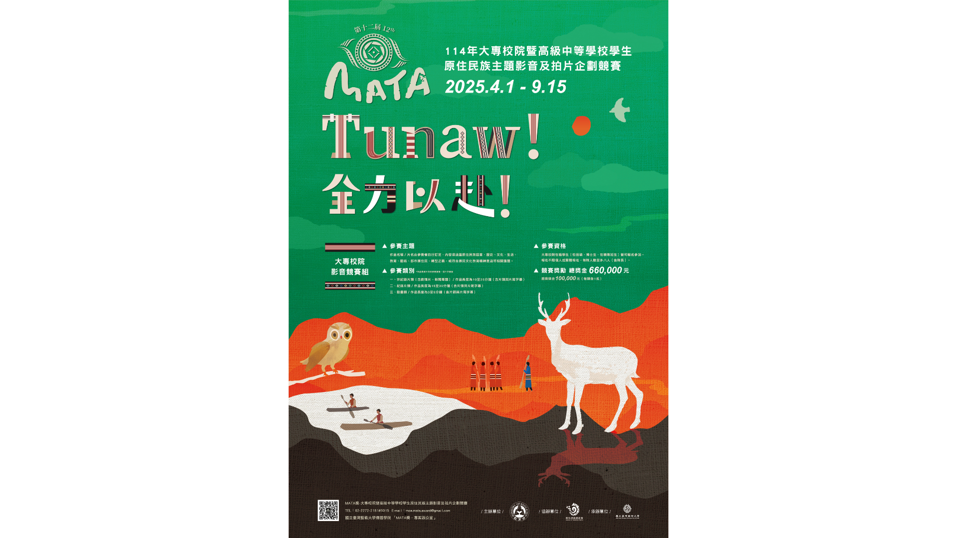 活動圖檔