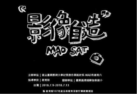 J [ 社區材質工作坊 ]影像自造-材質美感實驗創作營