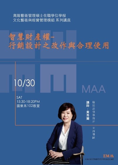 文化藝術政策與經營管理