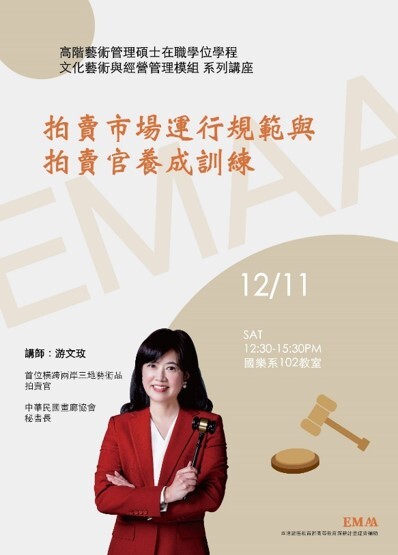 文化藝術政策與經營管理