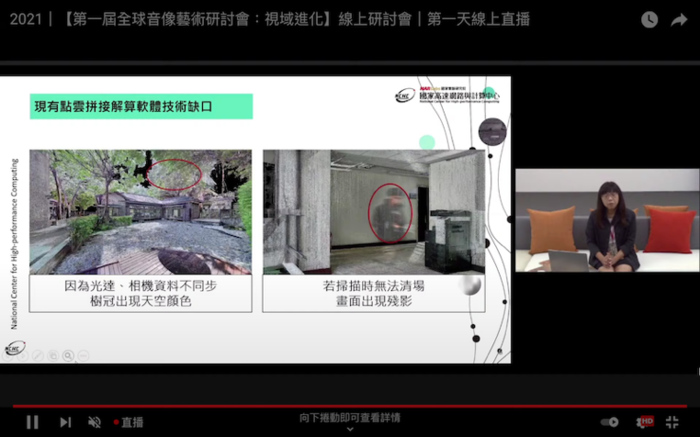 B-2（論壇-音像學院）：第一屆全球音像藝術研討會：視域進化