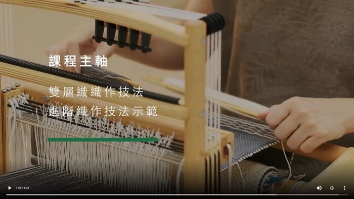 MOOCs：雙層梭織